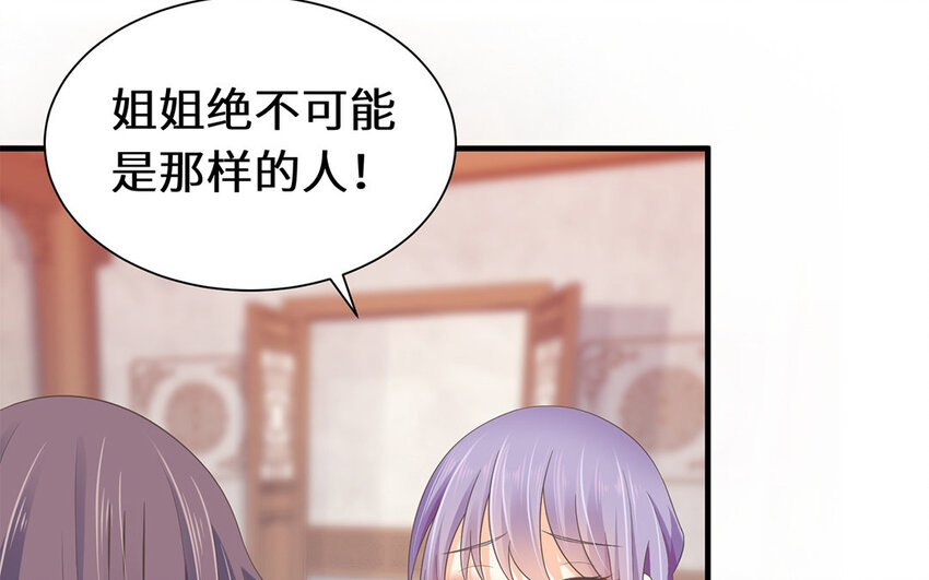 10 第9话 男宠的职责(1/2)-第10话