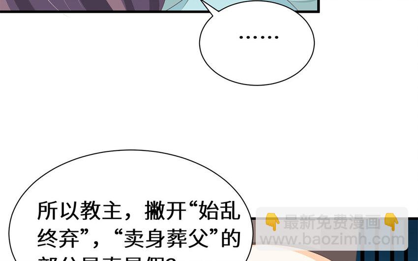 10 第9话 男宠的职责(1/2)-第10话