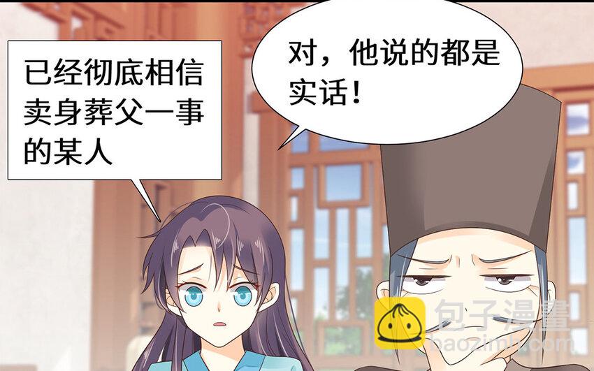 10 第9话 男宠的职责(1/2)-第10话