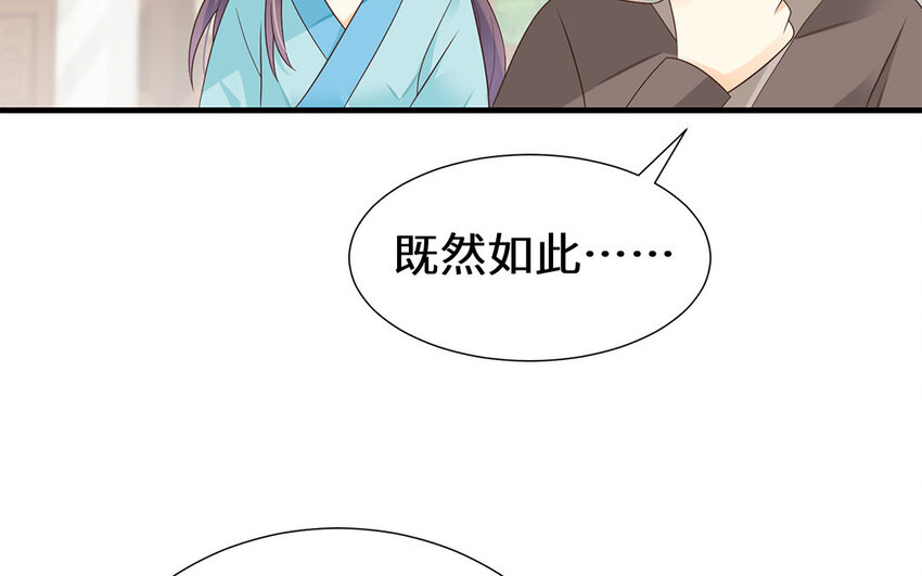 10 第9话 男宠的职责(1/2)-第10话