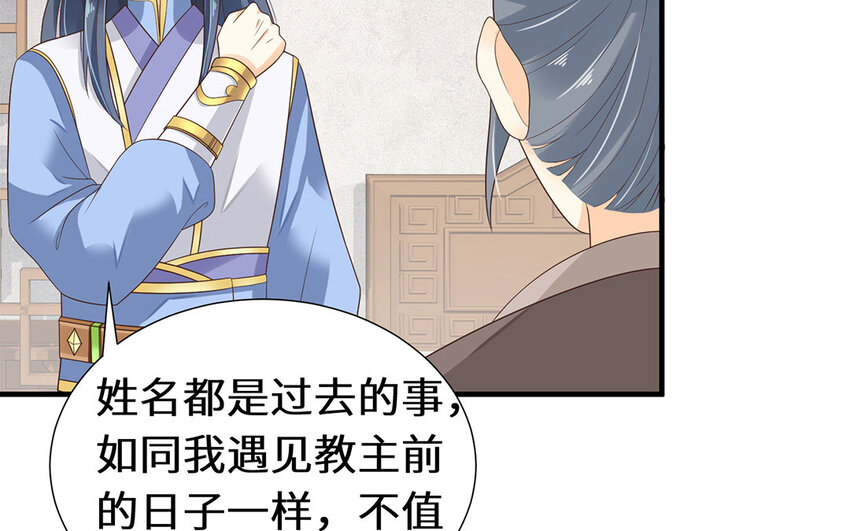 10 第9话 男宠的职责(1/2)-第10话