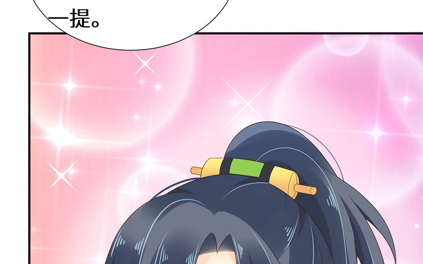 10 第9话 男宠的职责(1/2)-第10话