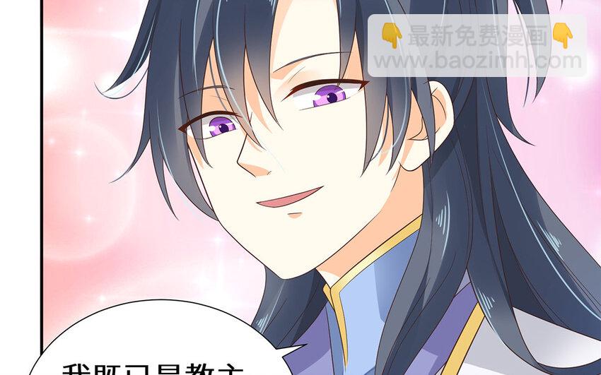 10 第9话 男宠的职责(1/2)-第10话