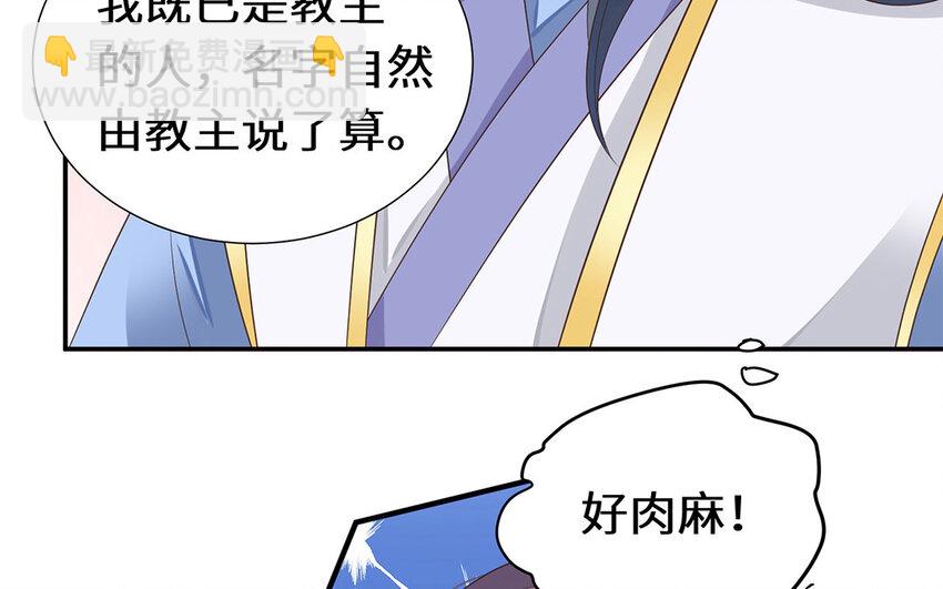 10 第9话 男宠的职责(1/2)-第10话