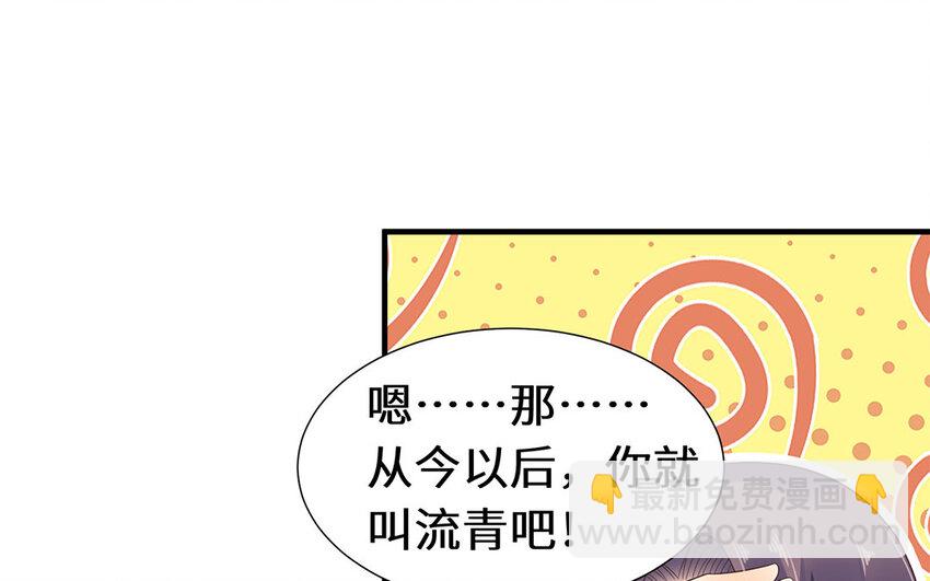 10 第9话 男宠的职责(1/2)-第10话