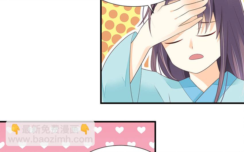 10 第9话 男宠的职责(1/2)-第10话