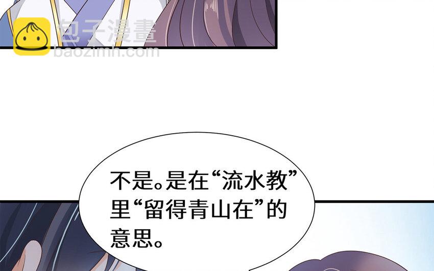 10 第9话 男宠的职责(1/2)-第10话