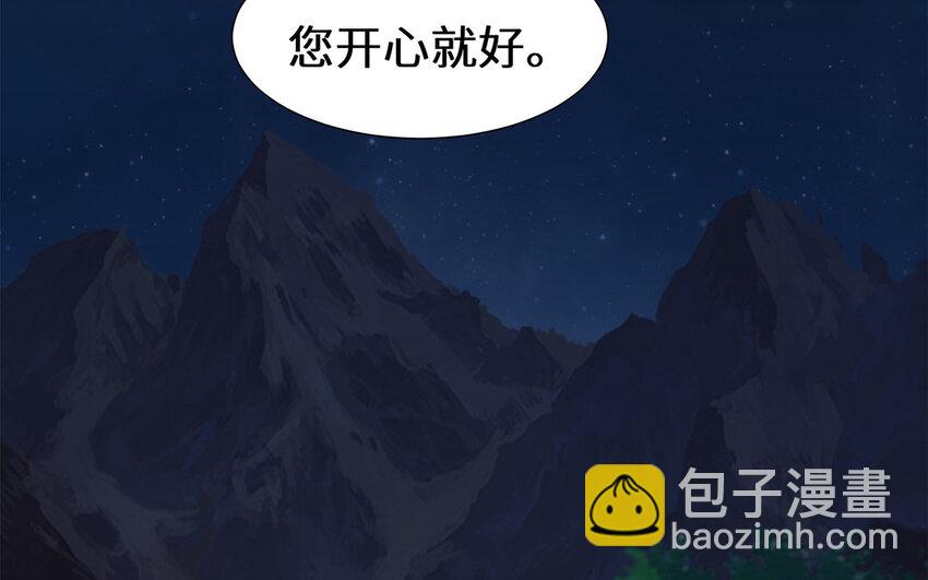 10 第9话 男宠的职责(1/2)-第10话