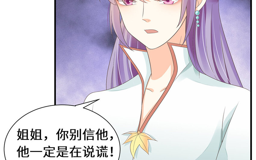 10 第9话 男宠的职责(1/2)-第10话