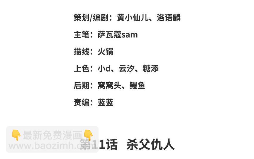 12 第11话 杀父仇人(1/2)-第12话