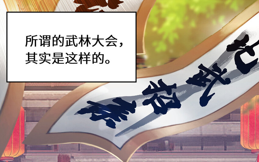 12 第11话 杀父仇人(1/2)-第12话