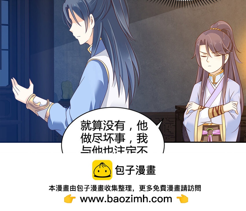 14 第13话 正义的教主(1/2)-第14话