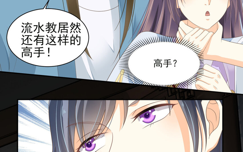 16 第15话 假冒教主(1/2)-第16话