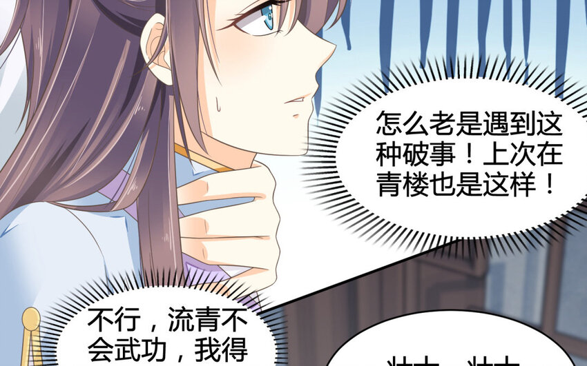 16 第15话 假冒教主(1/2)-第16话