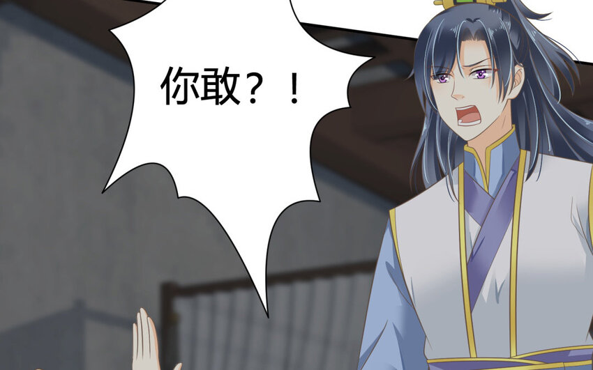 16 第15话 假冒教主(1/2)-第16话