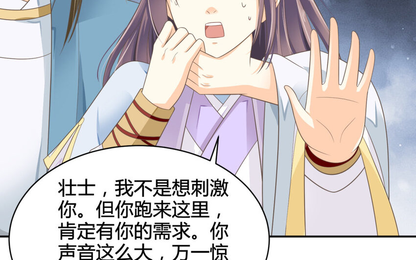 16 第15话 假冒教主(1/2)-第16话