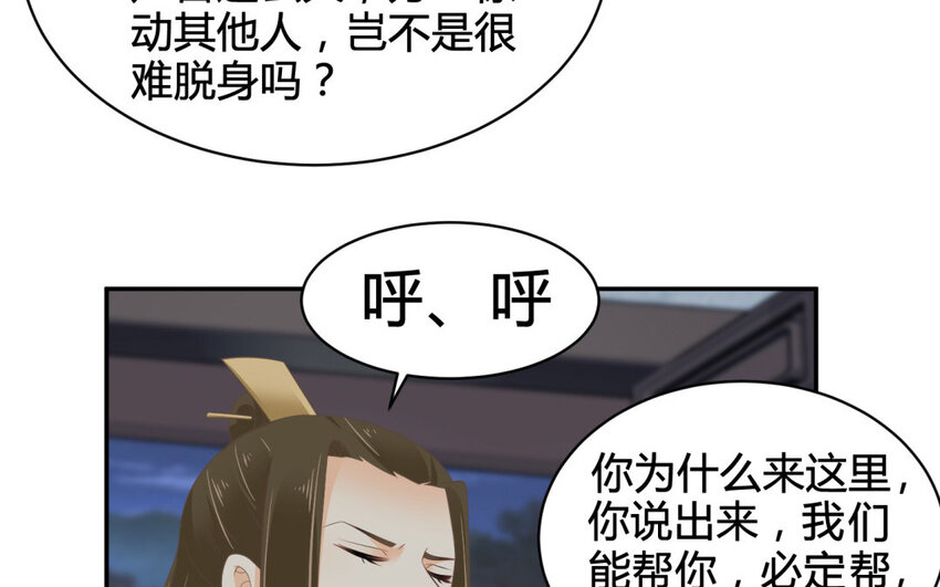 16 第15话 假冒教主(1/2)-第16话