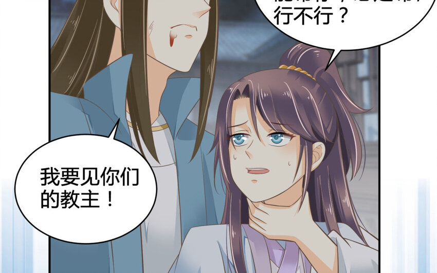 16 第15话 假冒教主(1/2)-第16话