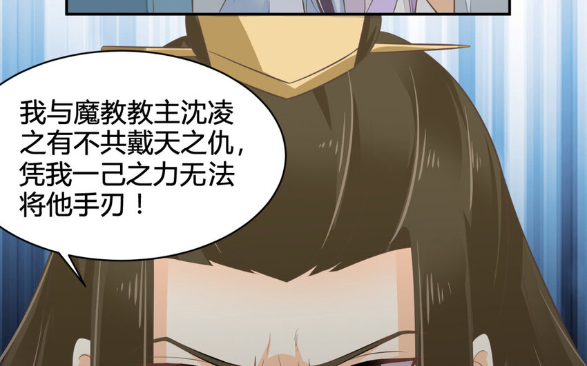 16 第15话 假冒教主(1/2)-第16话