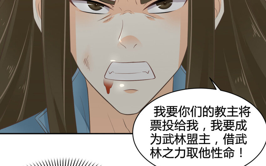 16 第15话 假冒教主(1/2)-第16话