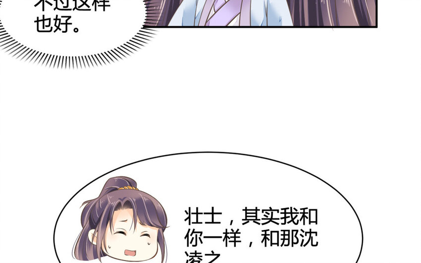 16 第15话 假冒教主(1/2)-第16话