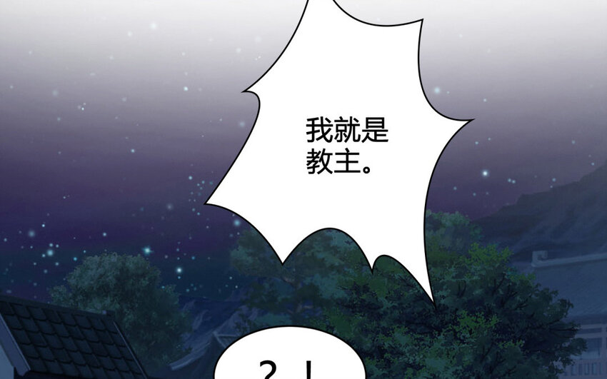 16 第15话 假冒教主(1/2)-第16话