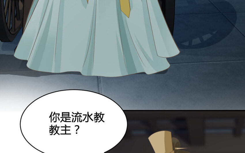 16 第15话 假冒教主(1/2)-第16话