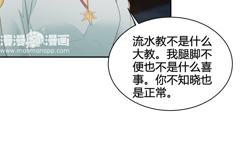 16 第15话 假冒教主(1/2)-第16话