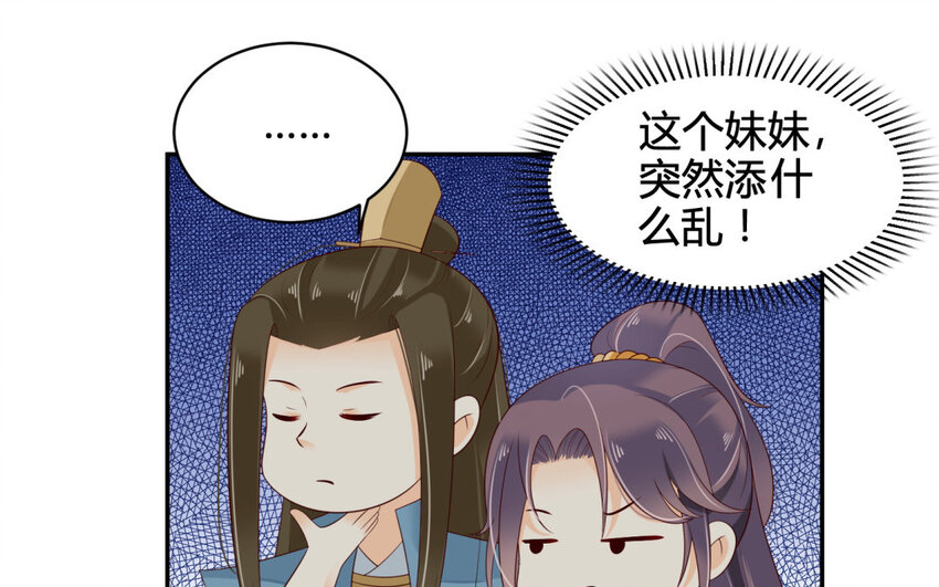 16 第15话 假冒教主(1/2)-第16话