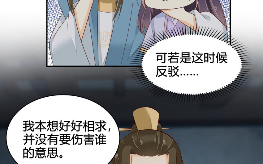 16 第15话 假冒教主(1/2)-第16话