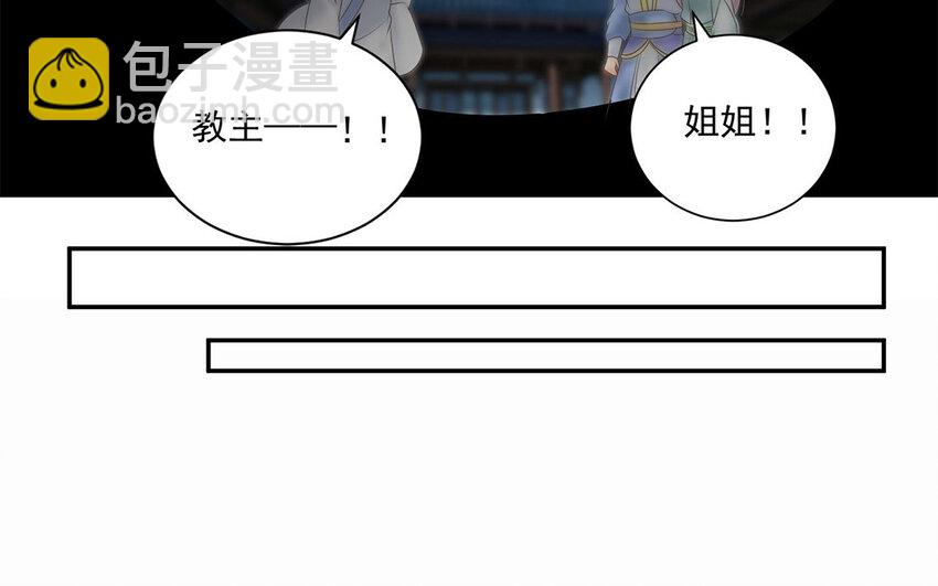 18 第17话 教主，咱先把衣服穿上？(1/2)-第18话