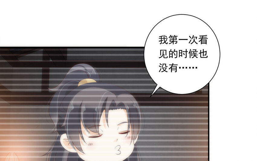 18 第17话 教主，咱先把衣服穿上？(1/2)-第18话