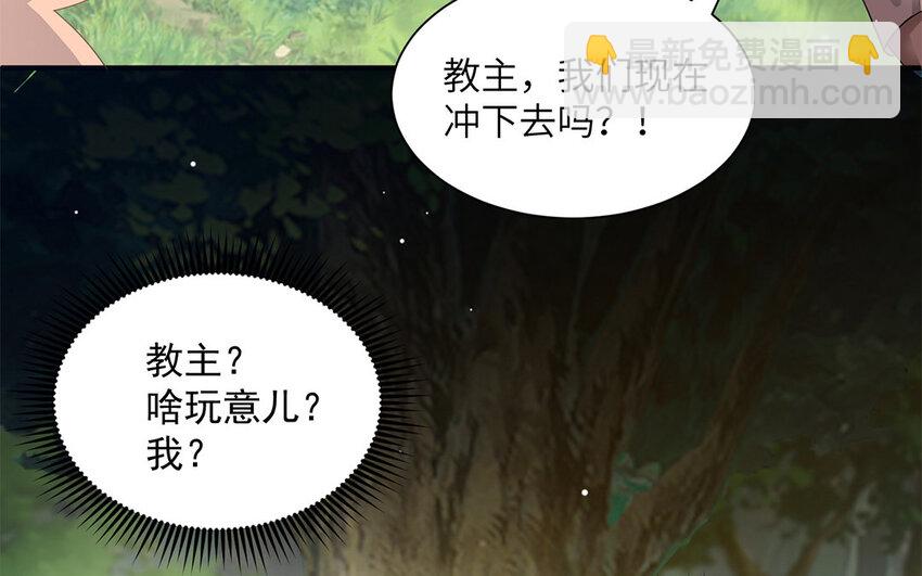 2 第1话 是我穿越的开门方式不对？！(1/3)-第2话