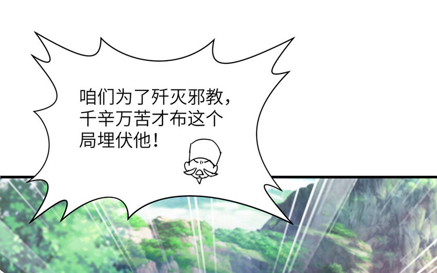 2 第1话 是我穿越的开门方式不对？！(1/3)-第2话