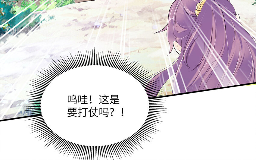 2 第1话 是我穿越的开门方式不对？！(1/3)-第2话