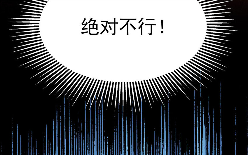 2 第1话 是我穿越的开门方式不对？！(1/3)-第2话