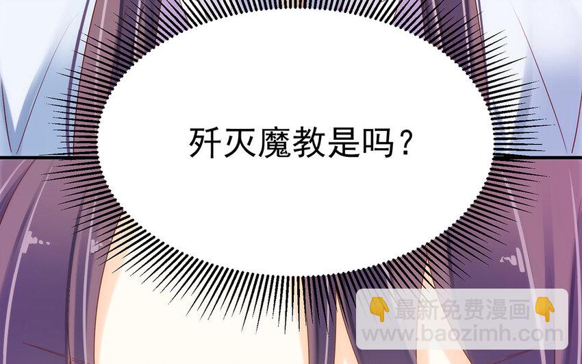 2 第1话 是我穿越的开门方式不对？！(1/3)-第2话