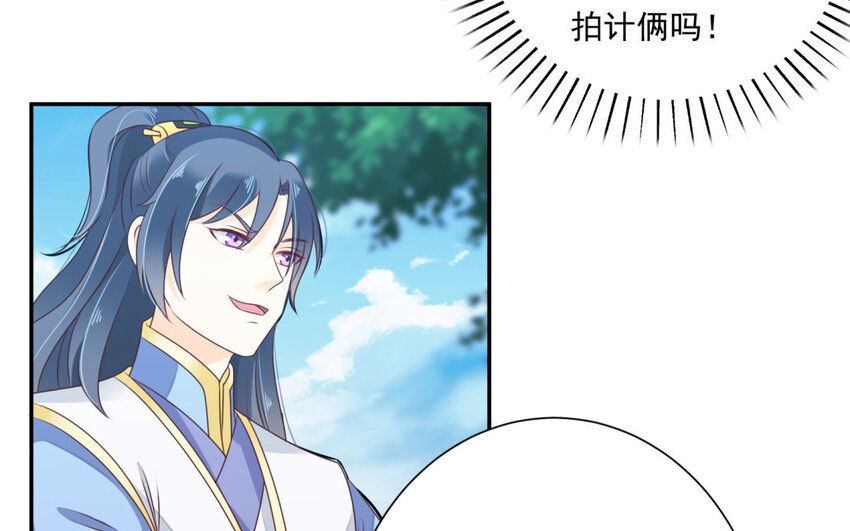 20 第19话 魔教的玉佩(1/2)-第20话