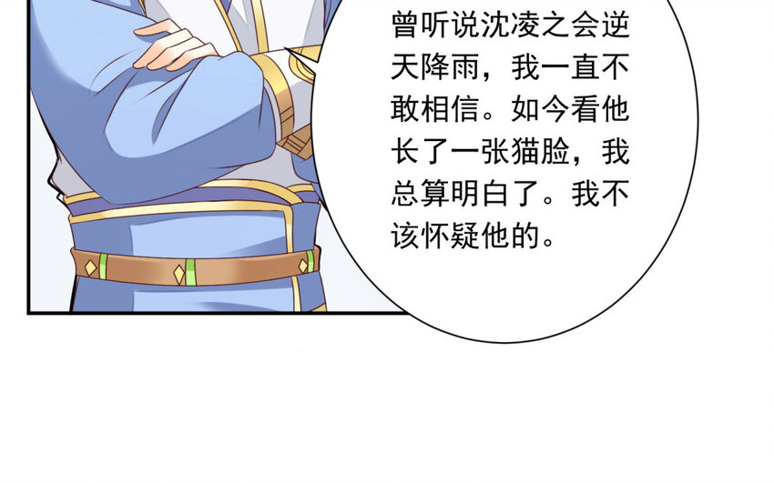 20 第19话 魔教的玉佩(1/2)-第20话