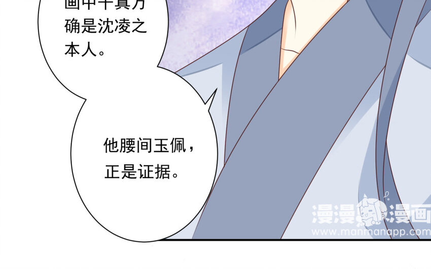 20 第19话 魔教的玉佩(1/2)-第20话