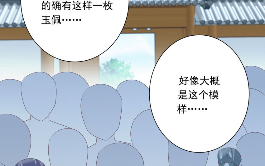 20 第19话 魔教的玉佩(1/2)-第20话