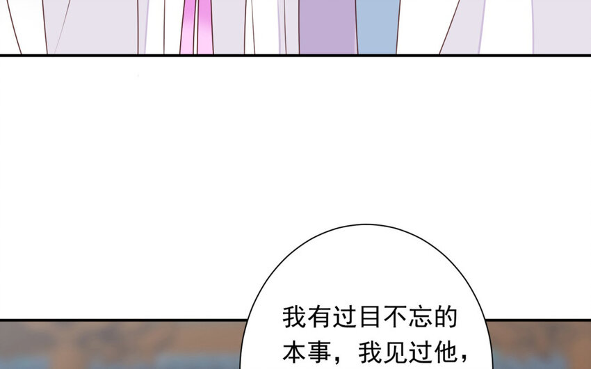 20 第19话 魔教的玉佩(1/2)-第20话