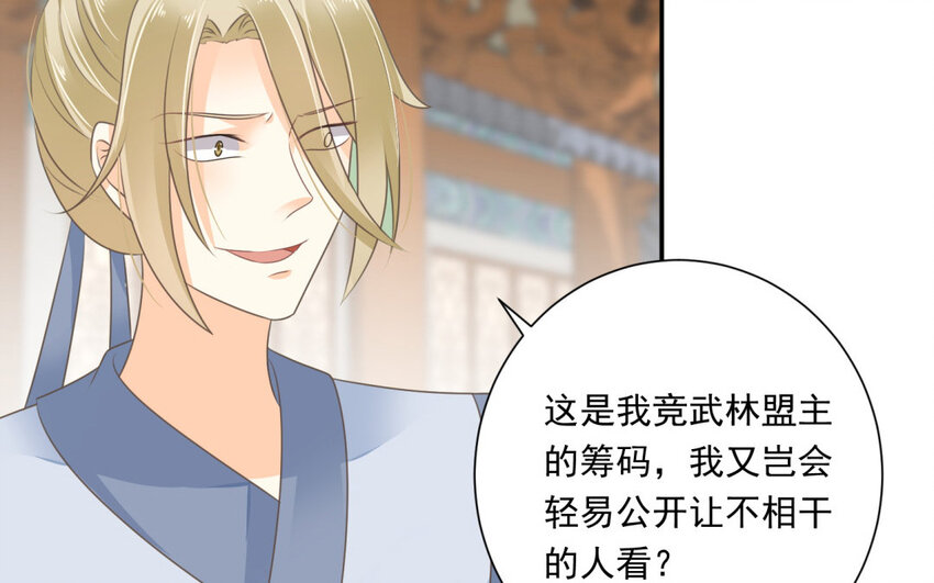 20 第19话 魔教的玉佩(1/2)-第20话