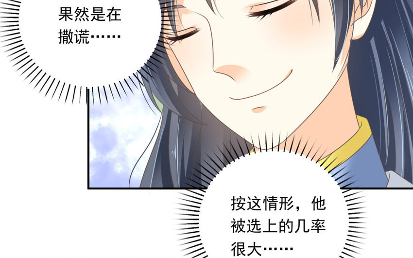 20 第19话 魔教的玉佩(1/2)-第20话