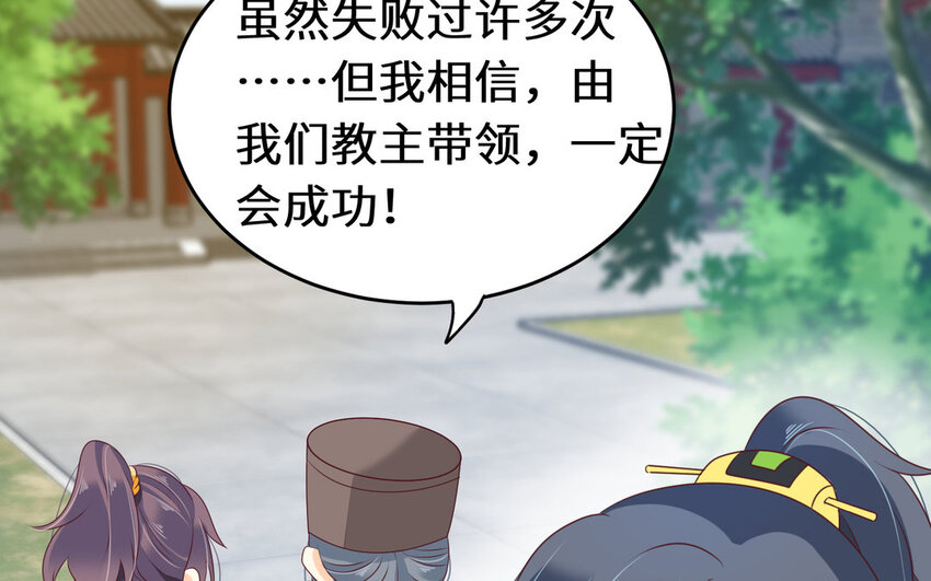 22 第21话 色诱(1/2)-第22话