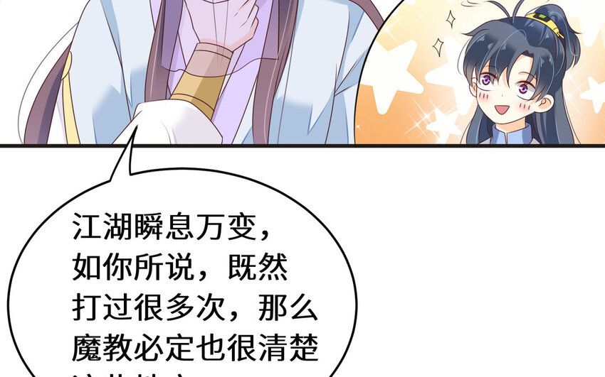 22 第21话 色诱(1/2)-第22话