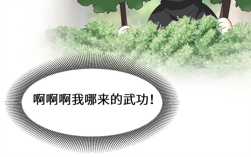 22 第21话 色诱(1/2)-第22话