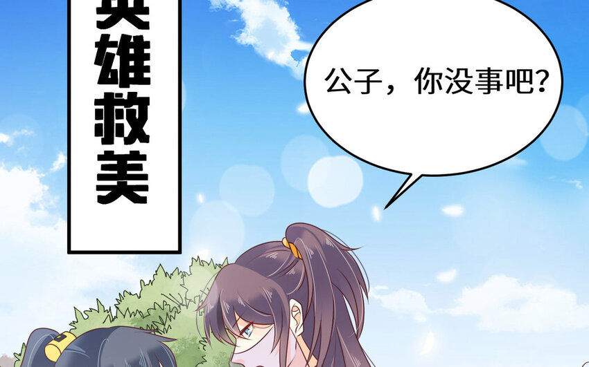 22 第21话 色诱(1/2)-第22话