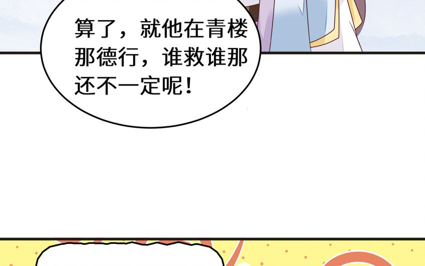 22 第21话 色诱(1/2)-第22话