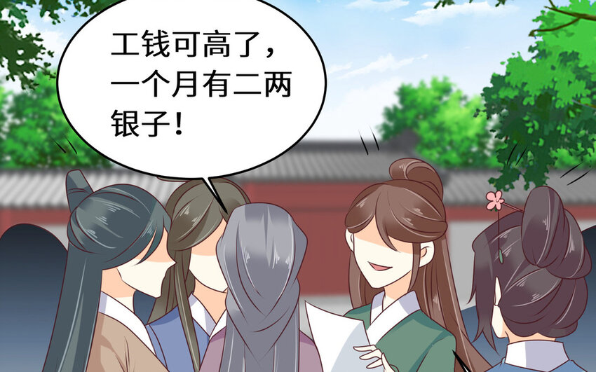 22 第21话 色诱(1/2)-第22话